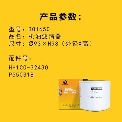 Hittebestendig graafmachineoliefilter met grote capaciteit HH1C0-32430 P550318 voor KUBOTA 98 mm motorbescherming