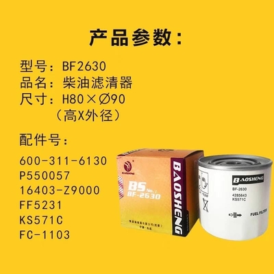 16403 - Z9000 Graafwerktuig Fuel Filter For Hitachi Kobesteel 600-311-6130